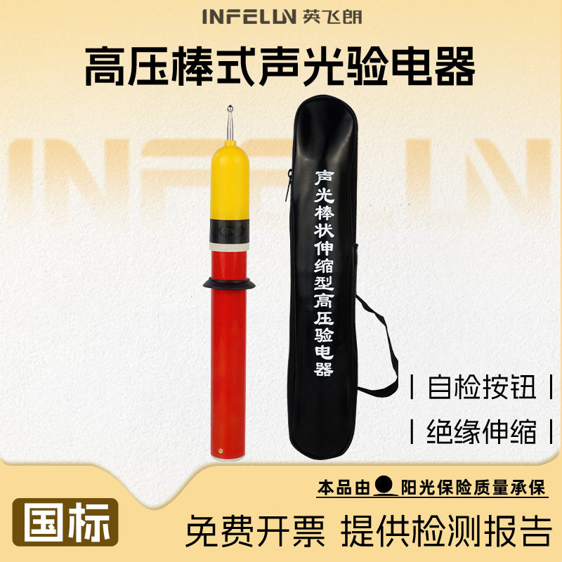GDY便携伸缩高压验电笔10-110kV