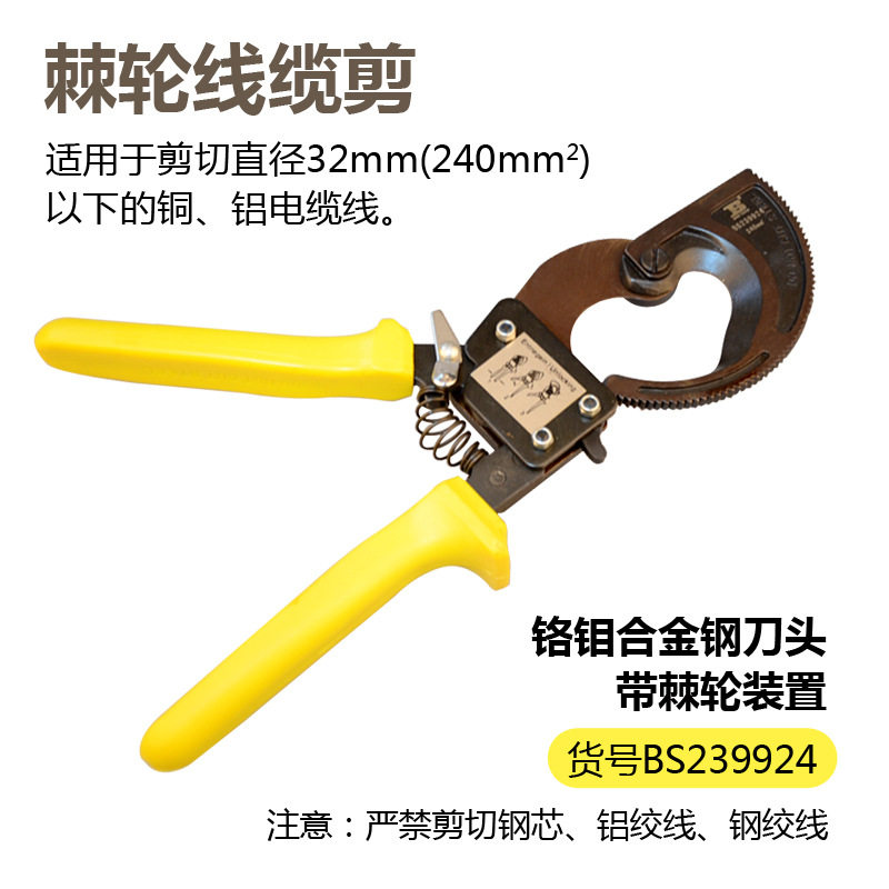 波斯电缆剪剪线钳断线钳棘轮电览剪线钳齿轮剪刀铜铝机械式线缆剪