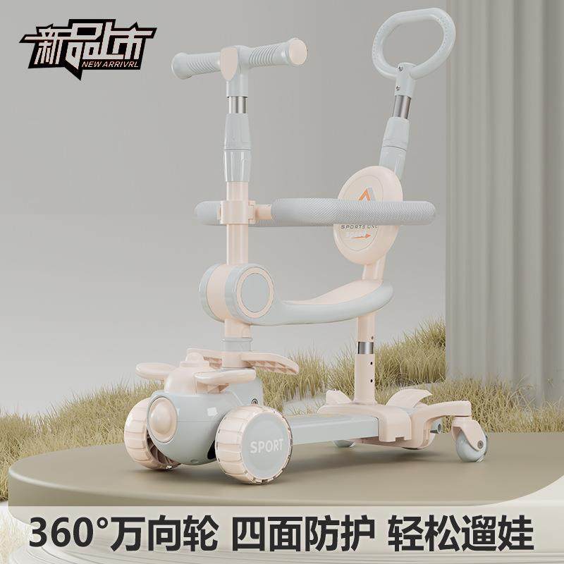 工厂直销儿童玩具滑板车1-3-6岁五合一男女宝宝可推可坐滑滑车溜,纺织面料/辅料/配套,纺织机械配件,淘宝优惠券,粉丝福利购,淘宝优惠卷