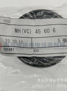 K-O-Y-O密封件MH45-60-6进口油封45mm60mm6mm