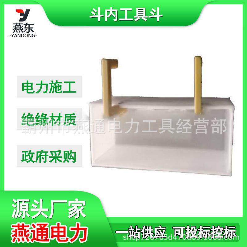 400*150*160斗内工具斗树脂绝缘放置箱ZF011706分格式斗臂框,机械设备,其他机械设备,淘宝优惠券,粉丝福利购,淘宝优惠卷