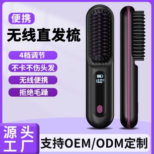 新款充电无线负离子直发梳家用旅行不卡不伤发便携式4档调节