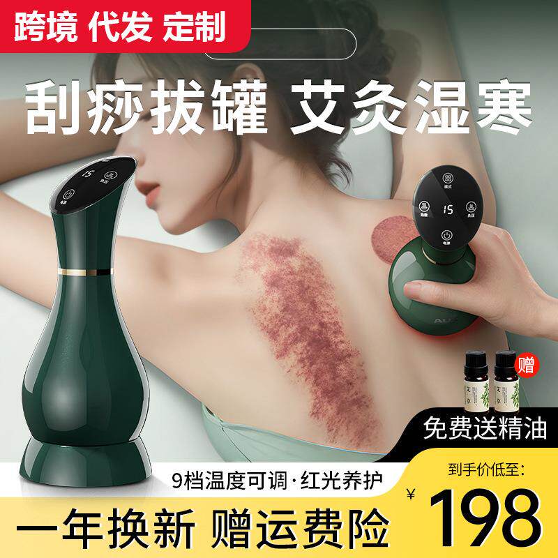 家用电动刮背仪热敷通按摩器全身通用颈肩拔罐抓痧器