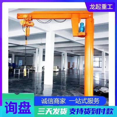 固定式悬臂吊出售电动旋转搬运旋臂吊小型起重设备立柱式悬臂吊
