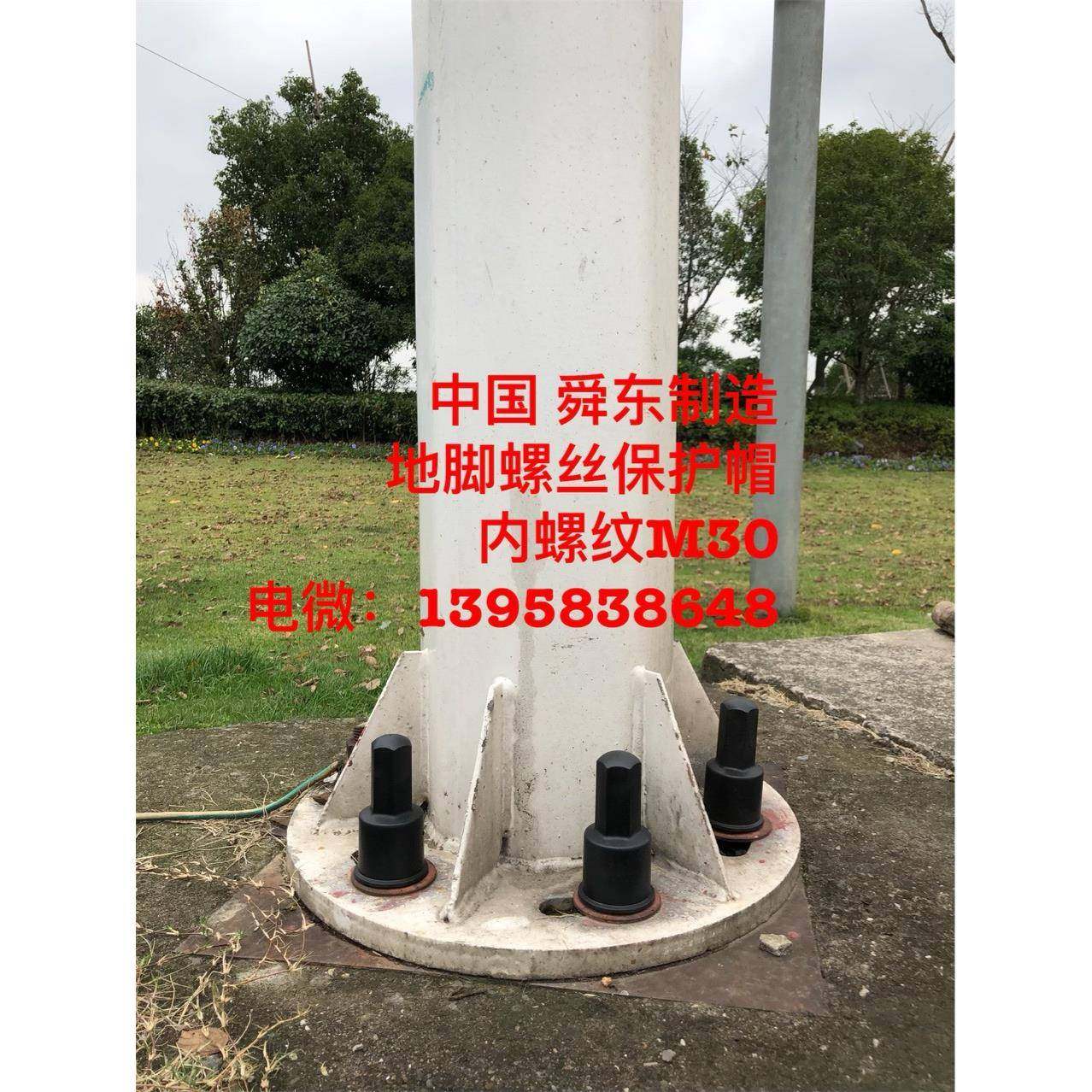 地脚螺丝保护帽耐寒耐高温保护帽耐酸碱保护帽抗紫外线保护帽,机械设备,其他机械设备,淘宝优惠券,粉丝福利购,淘宝优惠卷