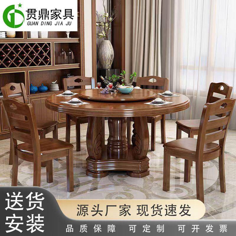 实木餐桌椅组合圆形带转盘中式橡木大圆歺桌饭店家用吃饭餐桌椅子