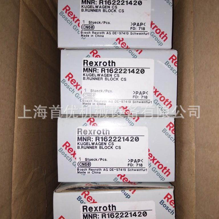 供应德国力士乐RexrothR162221420自动化机床滑块