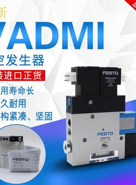 FESTO真空产生器VADMI-45-70-95-145-200-300-LS-PN162526162508