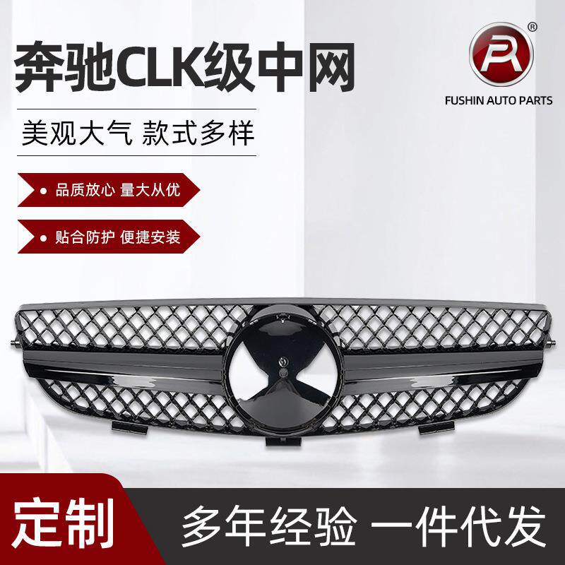 适用于奔驰CLK级W209一横款改装汽车前脸中网2003-2009进气格栅