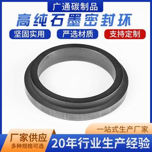 高纯石墨密封环耐高温耐磨石墨环优质石墨环加工制作