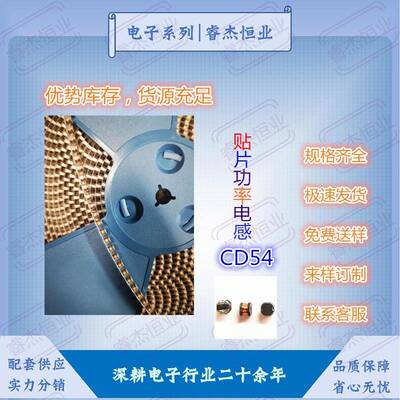 贴片功率电感CD54绕线1MH1.5MH2.2MH大感量高品质1000UH1500UH