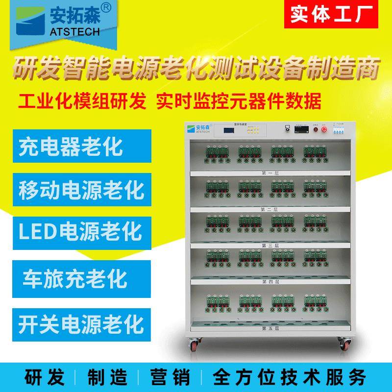大功率车旅充老化架两用电子负载led电源适配器电源老化车设备