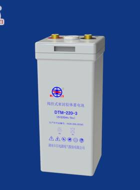 丰日直销DTM系列2V220Ah铅酸免维护蓄电池地铁专用
