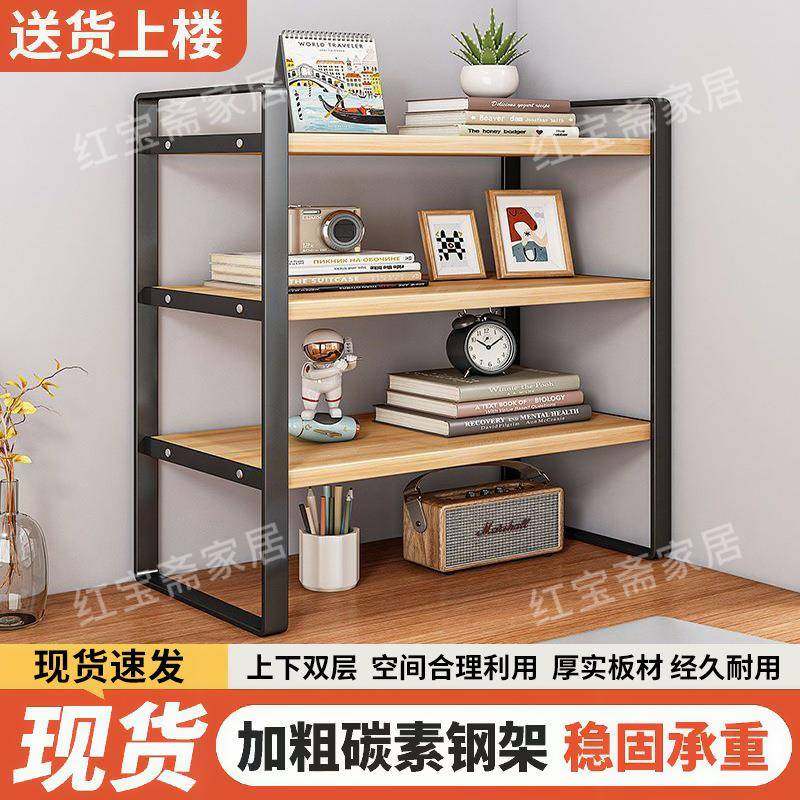 桌面书架收纳整理置物架桌上多层架子学生宿舍书桌办公桌面置物架,机械设备,其他机械设备,淘宝优惠券,粉丝福利购,淘宝优惠卷