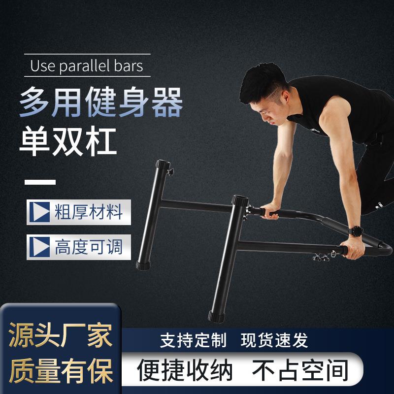 单双杠俯卧撑支架可调节家用锻炼室内多功能分体引体向上训练器
