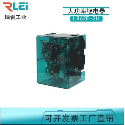 LR62F-2Z电磁100A大功率80A继电器JQX-62F-2Z碰碰车高频加热电源