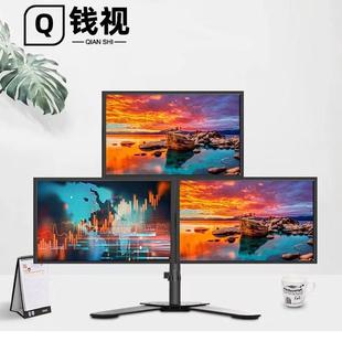 14-27寸显示器支架品字形三屏支架多屏万向旋转拼接电脑支架