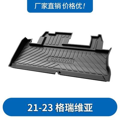 适用于丰田21-23格瑞维亚尾箱垫TPE尾箱垫后备箱垫GRANVIA尾箱垫