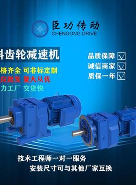 搅拌设备用减速机臣功生产GR77-Y1.5-4P-23.37-M1交货快