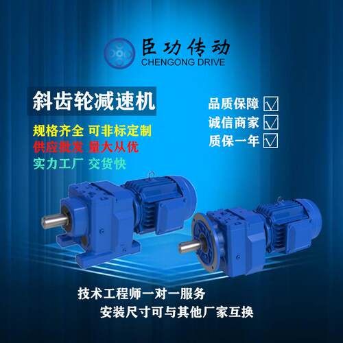 搅拌设备用减速机臣功生产GR77-Y1.5-4P-23.37-M1交货快