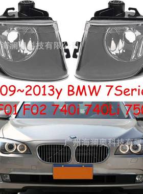 适用于宝马7系F01雾灯F02大灯740i740Li750i前照灯2009～2013款