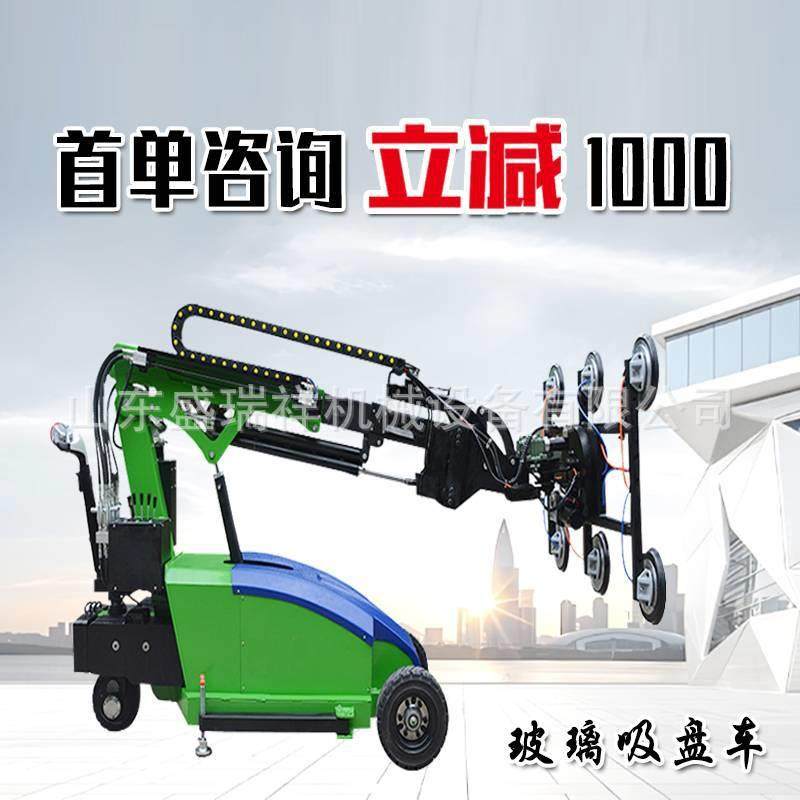 幕墙玻璃吸盘吊机真空玻璃吸盘车搬运车砖石材翻转吊装吊具,机械设备,其他机械设备,淘宝优惠券,粉丝福利购,淘宝优惠卷