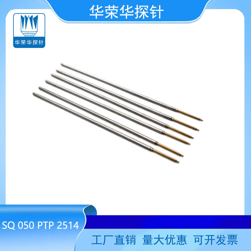 AU0.3SQ050PTP25142N大弹力弹簧顶针0.78mm测试探针小四爪