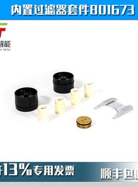 801795内置过滤器套件801673用于TSI粉尘仪8530/8531/8533