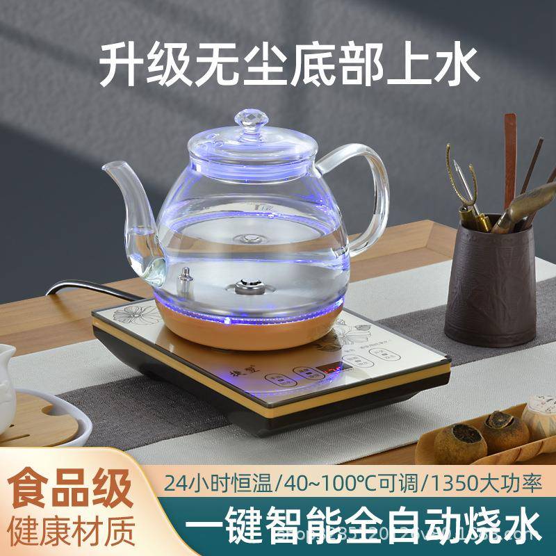 全自动底部上水电热烧水壶多段调温多用途高硼玻璃烧水壶茶艺炉