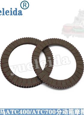适用于宝马X3X5X6ATC400/ATC700分动箱离合器片分动器摩擦片