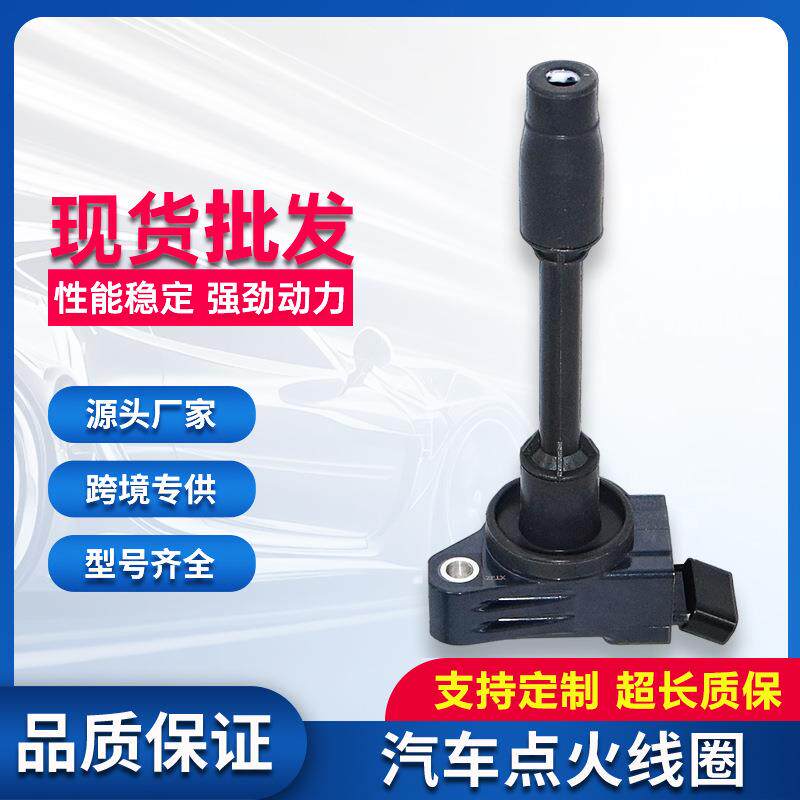 适用丰田卡罗拉雷凌双擎1.8L点火线圈高压包90919-02272