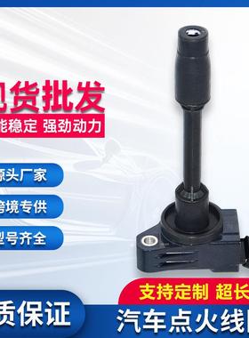 适用丰田卡罗拉雷凌双擎1.8L点火线圈高压包90919-02272