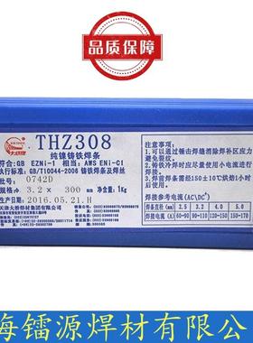 天津大桥THZ408铸铁焊条ENiFe-C1电焊条Z408焊条量大详谈