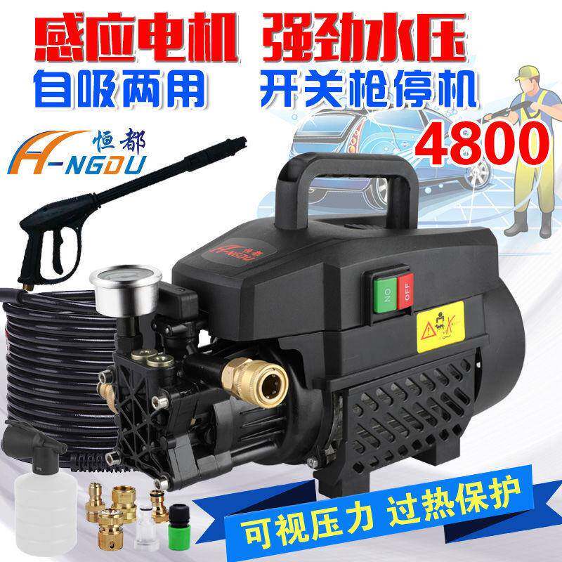 恒都高压洗车机家用220v刷车水泵全自动洗车便携式水枪清洗机
