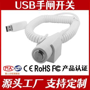 USB金属按钮曝光手闸开关彩超工作站自定义键值采集器手按开关