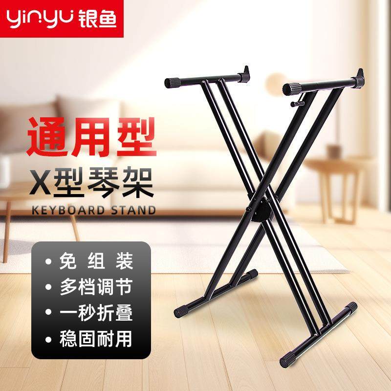 高品质通用电子琴架子双层折叠88键61电钢琴X型家用古筝键盘支架