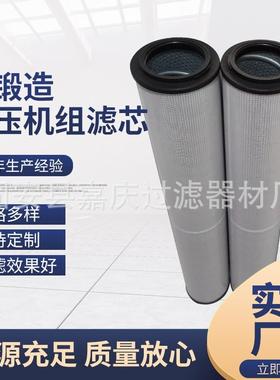 锻压机油箱液压站回油管路滤芯2600R010BN4HC2600R020BN4HC