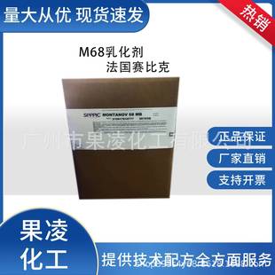 法国赛比克M68乳化剂MONTANOV68鲸蜡硬脂基葡糖苷乳化剂