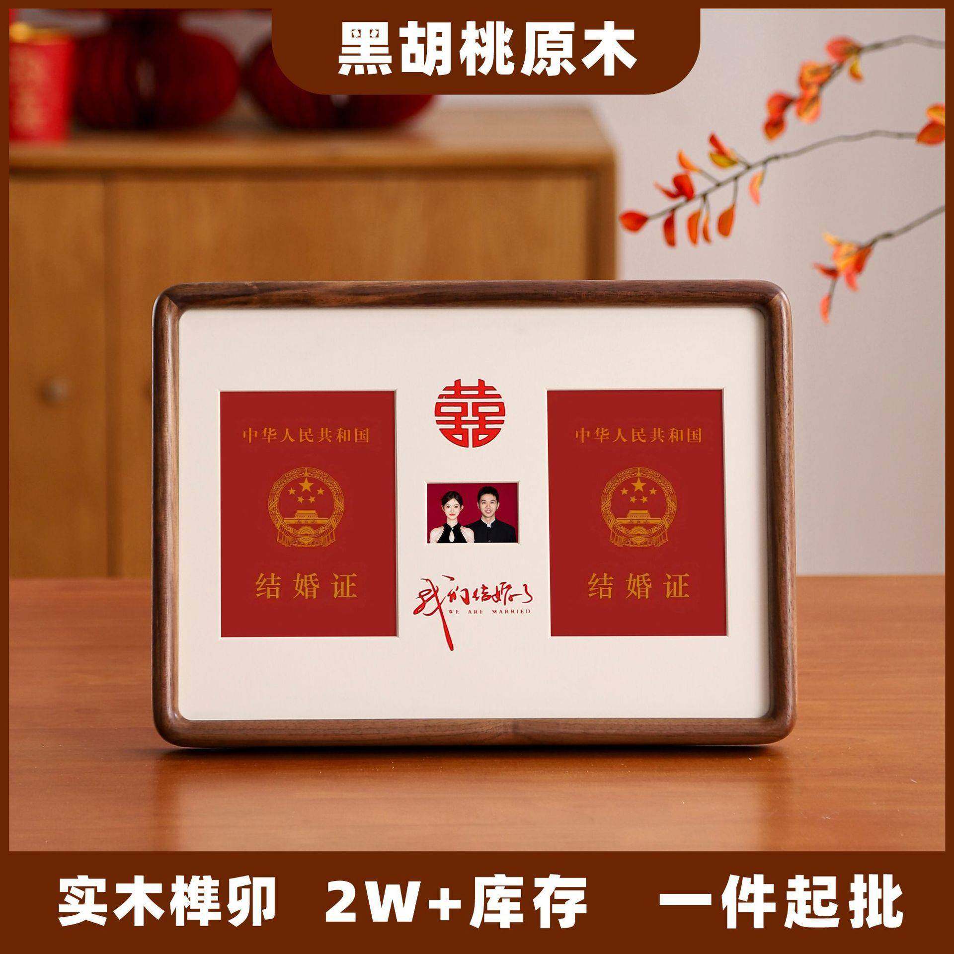 实木榫卯结婚证照片相框摆台高级感黑胡桃圆角领证登记相框a4相框,机械设备,其他机械设备,淘宝优惠券,粉丝福利购,淘宝优惠卷