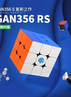 Gan356系列磁力三阶魔方356RS356XS356X356M356ICARRY系列魔方3阶