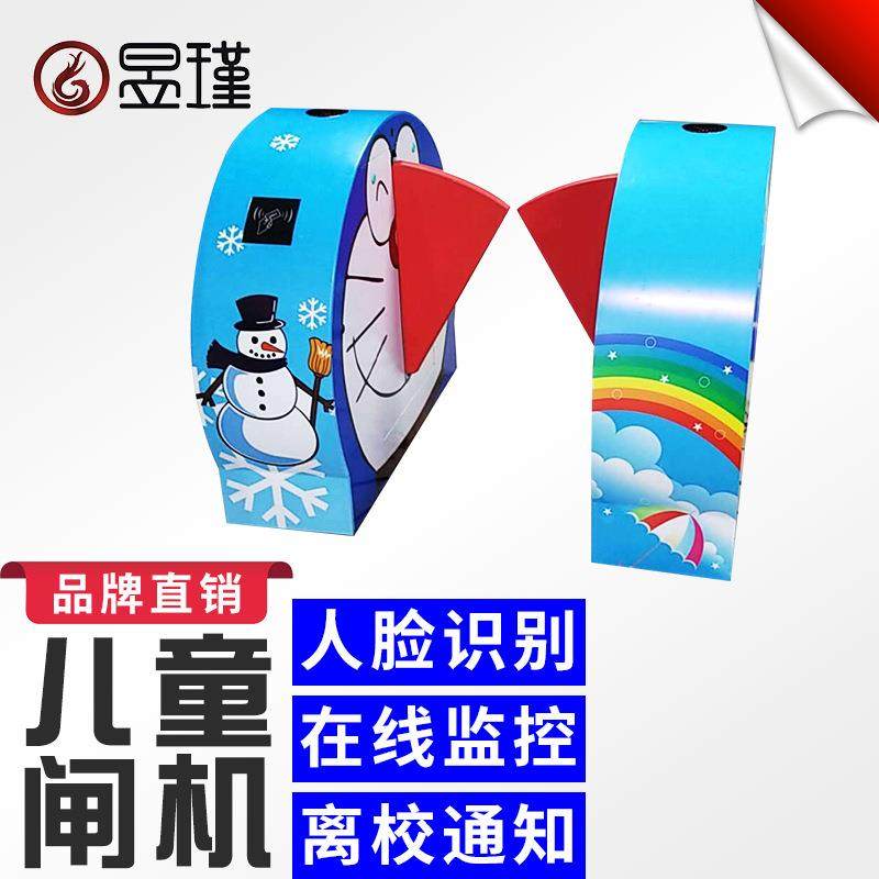 剑羽幼儿园闸机防夹摆闸游乐场乐园闸机卡通儿童人脸摆闸接送系统,机械设备,其他机械设备,淘宝优惠券,粉丝福利购,淘宝优惠卷