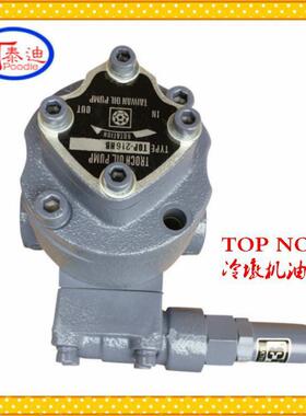 销售TOP-220HBMVB冷墩机润滑泵NOP摆线泵冷墩机油泵电机