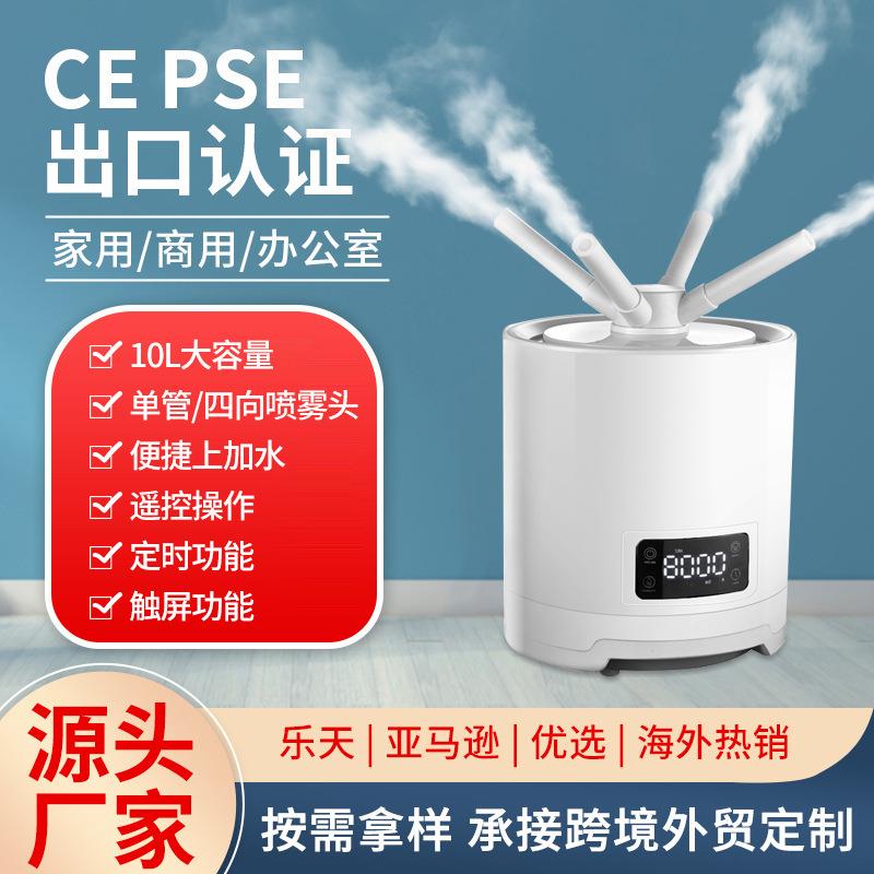 工厂工业加湿器大容量大雾量落地式商用蔬菜保鲜空气消毒机