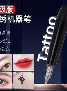 越南爆款E2纹身机器EZ细笔纹绣笔马达机割线纹身笔纹身机器纹眉