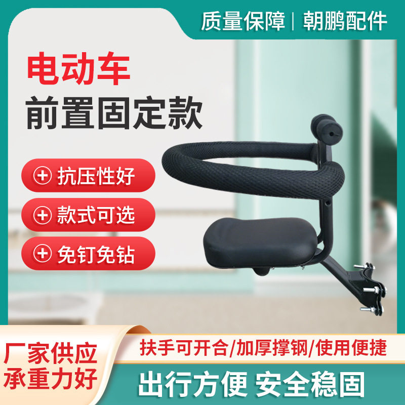 电动摩托自行车前置儿童座椅可折叠新款便捷防水婴幼儿宝宝安全凳