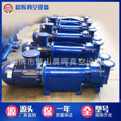 博山2BV6131水环真空泵循环水真空泵现货供应