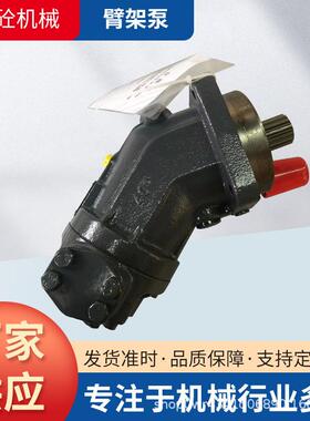 混凝土泵车A7V055臂架泵力士乐