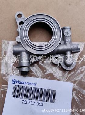 适配胡斯华纳富世华365伐木锯372XP新老款机油泵总成5035213-03