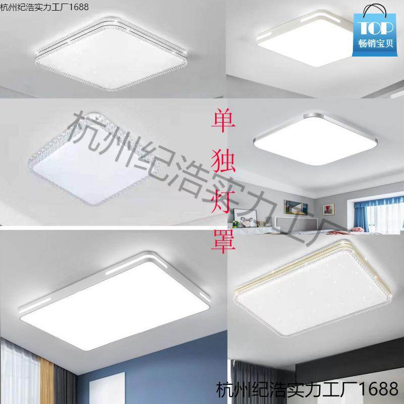单独灯罩外壳罩长方形房间阳台走廊亚克力led吸顶灯罩防刺眼配件,机械设备,其他机械设备,淘宝优惠券,粉丝福利购,淘宝优惠卷