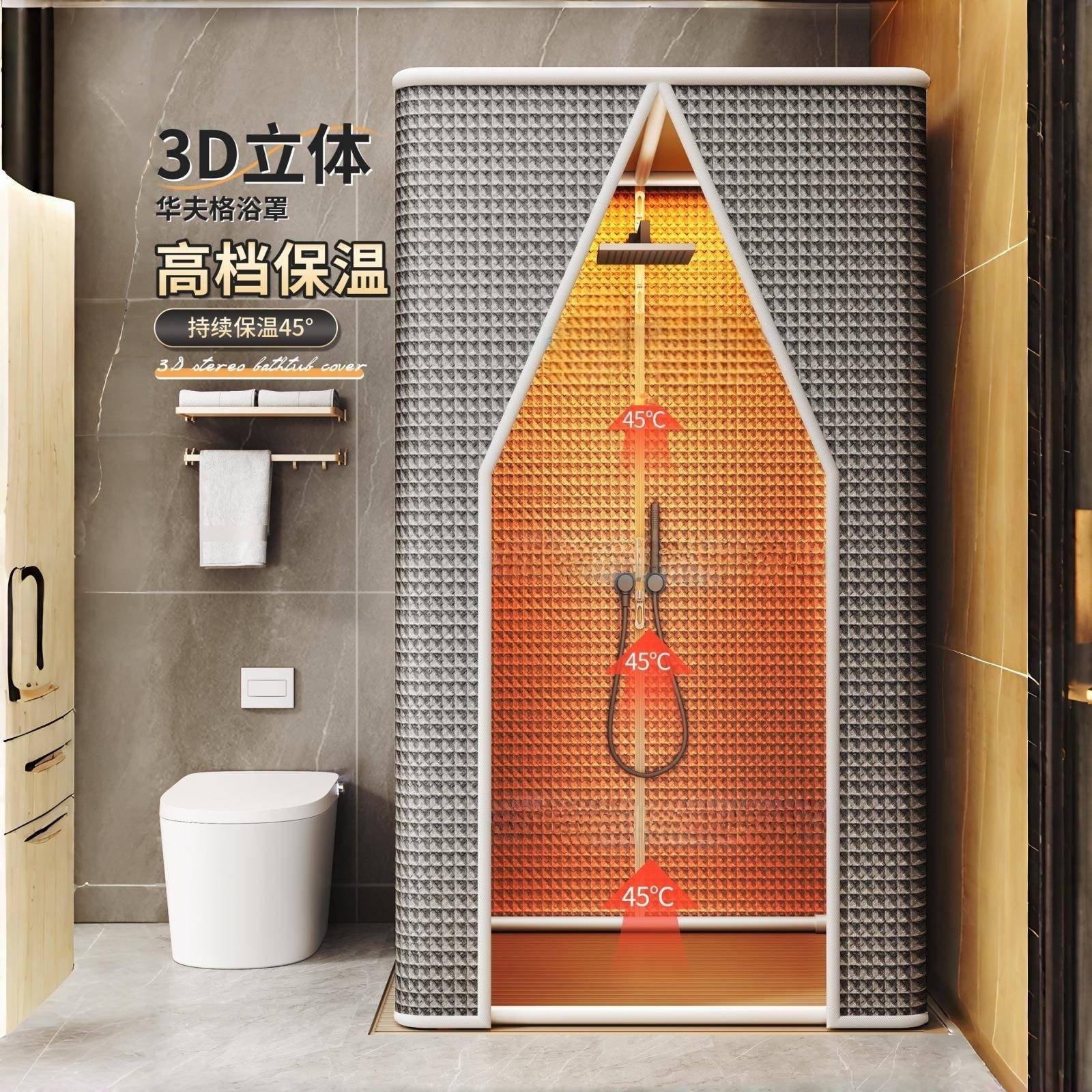 新款方形浴帘冬天保暖浴罩浴室洗澡帐篷卫生间防水帘夹棉加厚浴帐